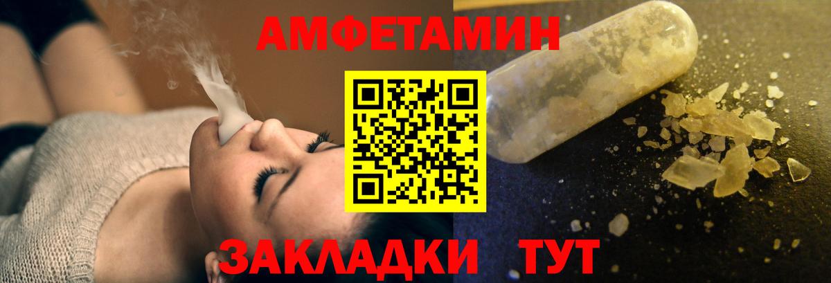Амфетамин Premium Волжский