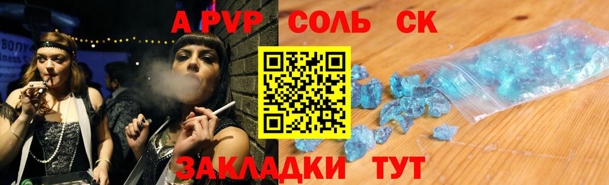 Волжский  APVP мука  A PVP VHQ  Вход с VPN 