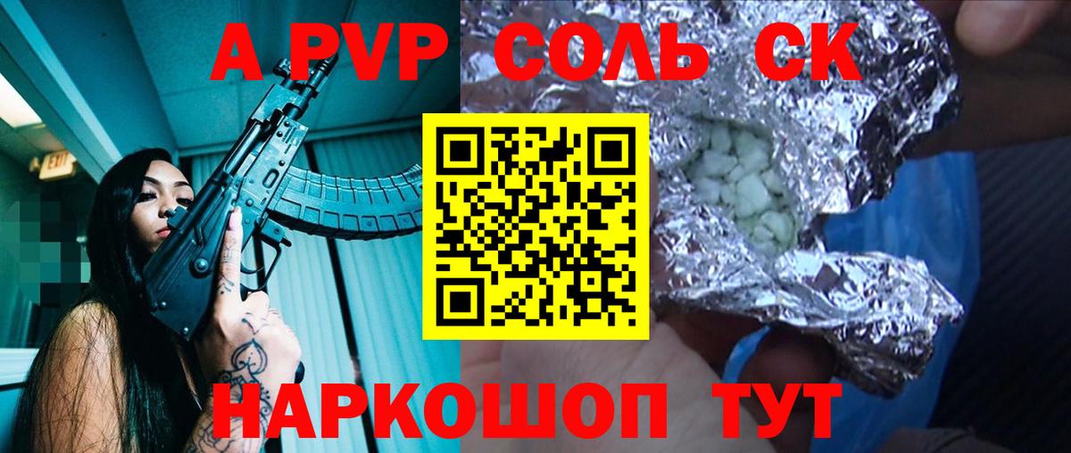 Alfa_PVP СК КРИС Волжский