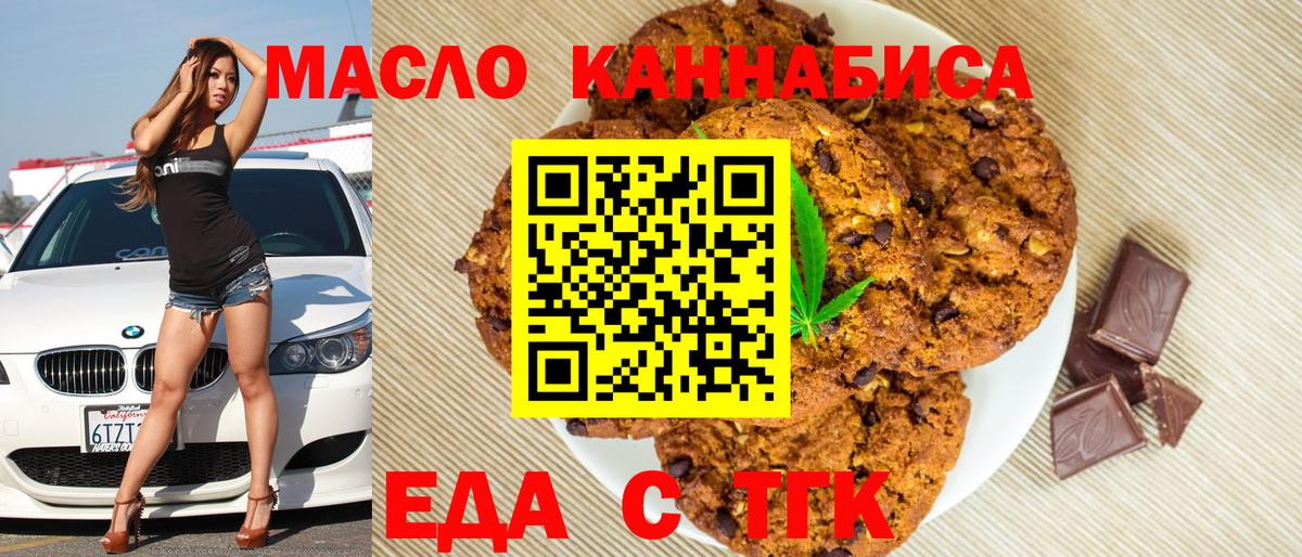 Волжский  Cannafood конопля  Вход с VPN 