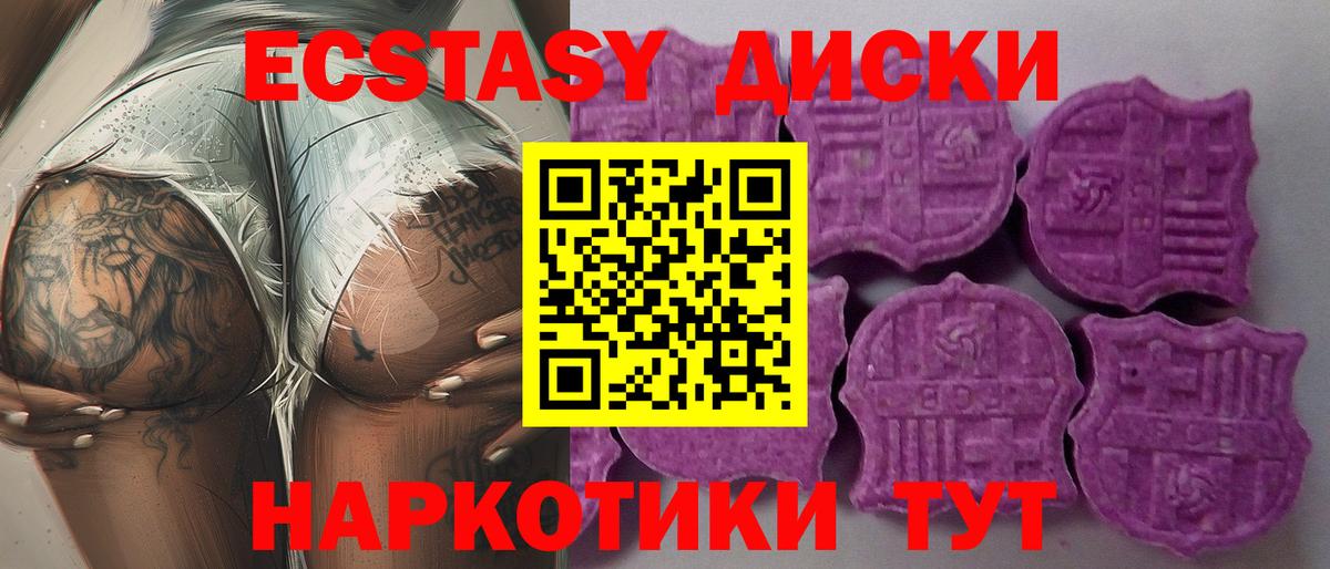 Ecstasy mix Волжский