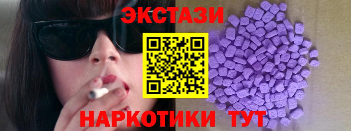 купить наркоту  ЭКСТАЗИ  Ecstasy Philipp Plein  Вход с VPN  Ecstasy DUBAI  Волжский 