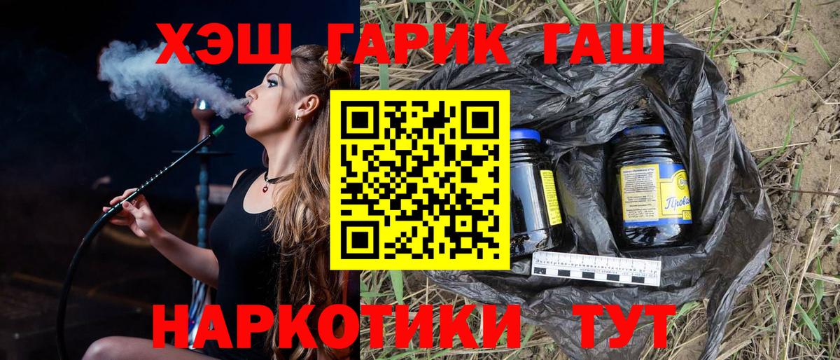 ГАШИШ гарик Волжский