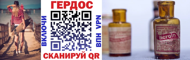 ГЕРОИН белый  Волжский 