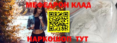 меф Балаково