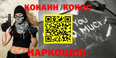 кокаин премиум Балашиха
