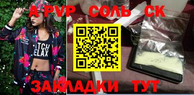меф Балаково