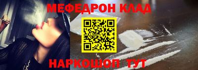 меф Балаково
