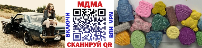MDMA кристаллы  как найти закладки  Волжский 