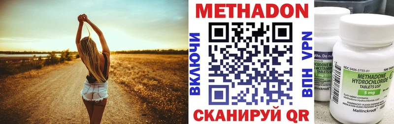МЕТАДОН methadone  Волжский 