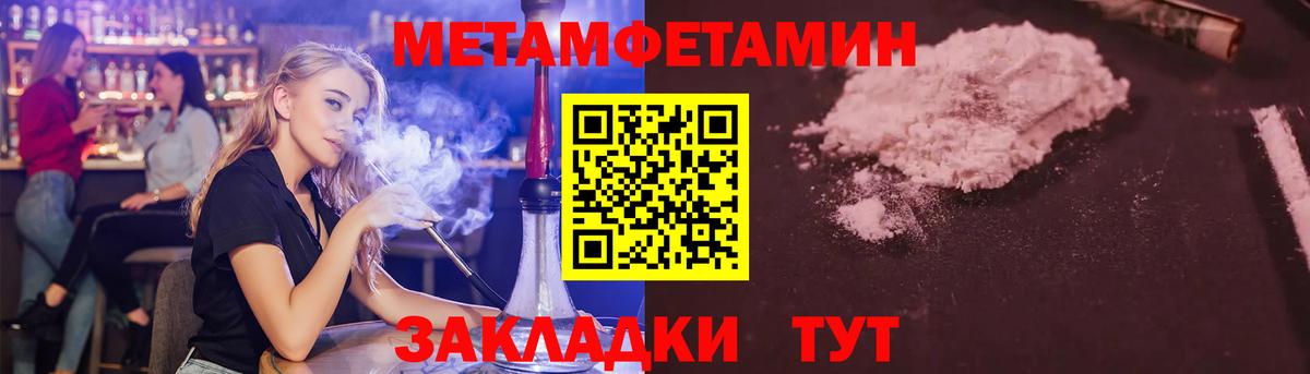 Метамфетамин Декстрометамфетамин 99.9%  Метамфетамин Декстрометамфетамин 99.9%  Вход с VPN  Волжский 
