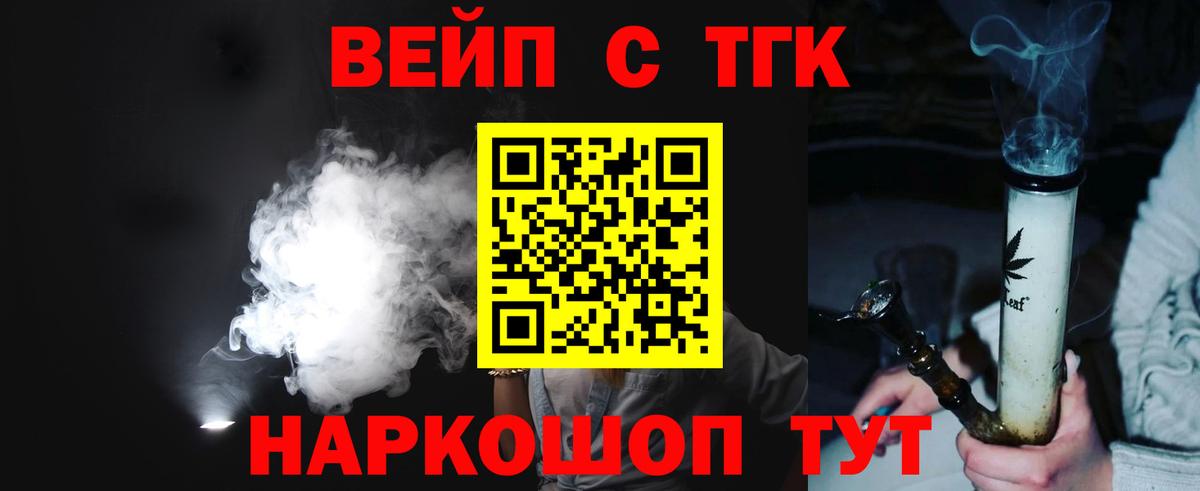 Дистиллят ТГК гашишное масло  Вход с VPN  Волжский 