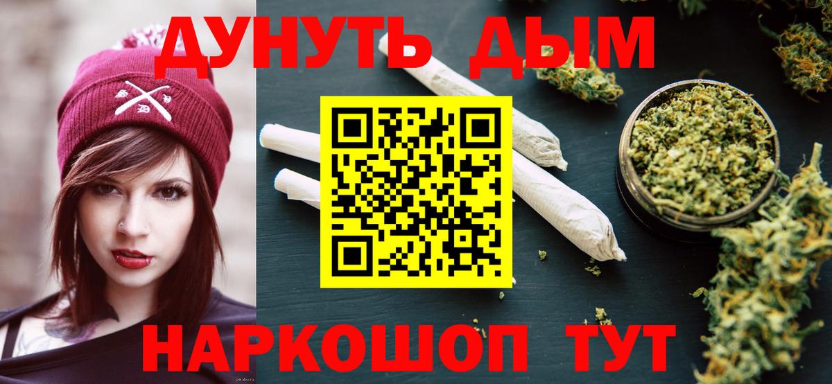 Каннабис Ganja Волжский